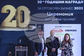 Церемония - „Годишни награди за отговорен бизнес 2022“ на Българския форум на бизнес лидерите