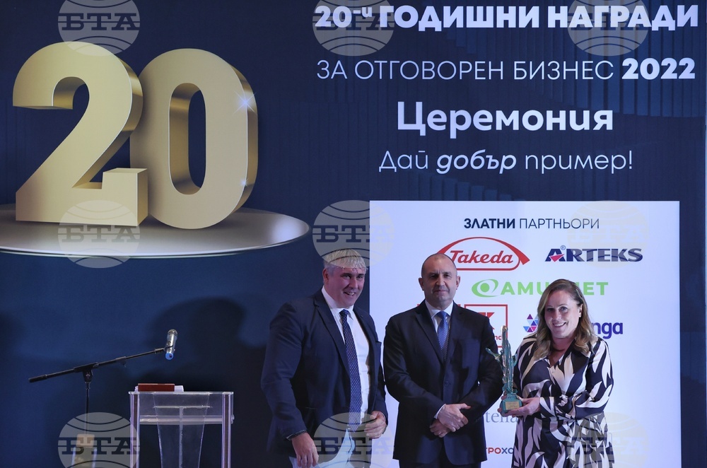 Церемония - „Годишни награди за отговорен бизнес 2022“ на Българския форум на бизнес лидерите