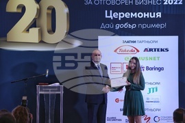 Церемония - „Годишни награди за отговорен бизнес 2022“ на Българския форум на бизнес лидерите