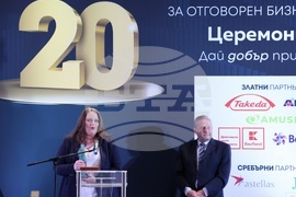 Церемония - „Годишни награди за отговорен бизнес 2022“ на Българския форум на бизнес лидерите