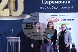 Церемония - „Годишни награди за отговорен бизнес 2022“ на Българския форум на бизнес лидерите