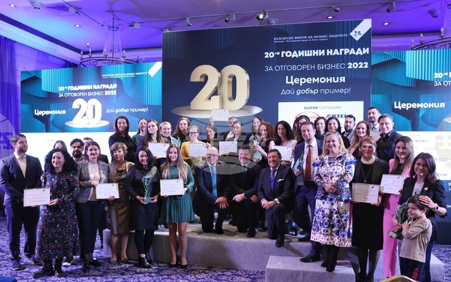 Церемония - „Годишни награди за отговорен бизнес 2022“ на Българския форум на бизнес лидерите