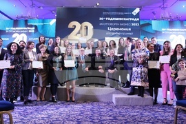 Церемония - „Годишни награди за отговорен бизнес 2022“ на Българския форум на бизнес лидерите