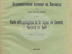 Ловеч - книга