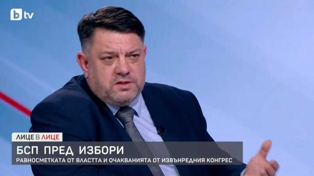 Атанас Зафиров: БСП не може да бъде брошка или придатък на никого