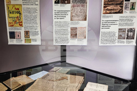 Варна - Славянска библиотека - изложба