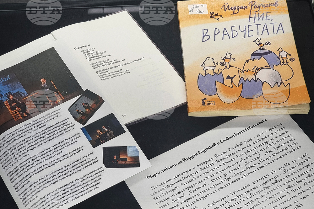 Варна - Славянска библиотека - изложба