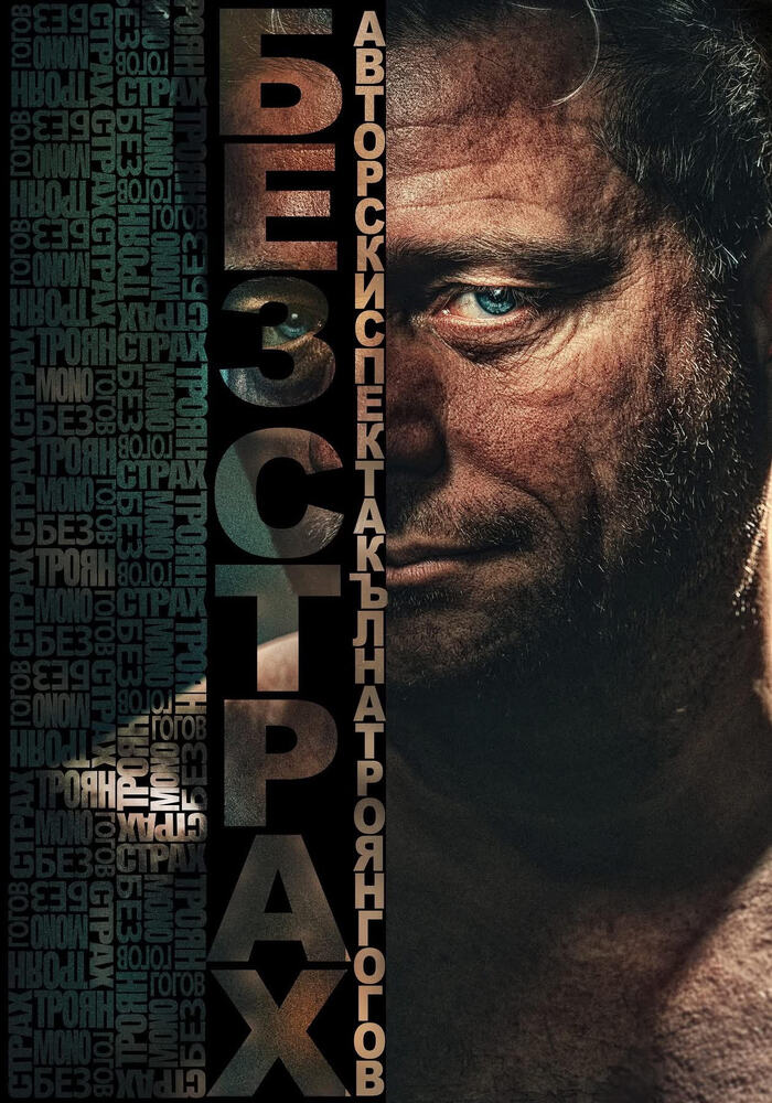 Актьорът Троян Гогов ще представи авторски спектакъл в Пловдив