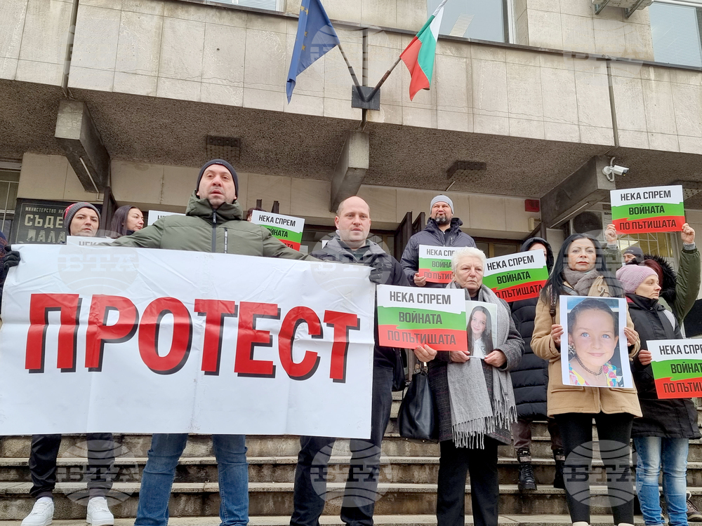 Велико Търново - протест