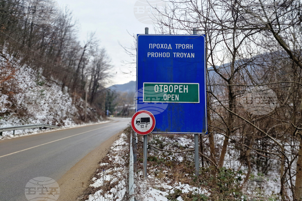 Възстановено е движението и в двете пътни ленти на Троянския проход