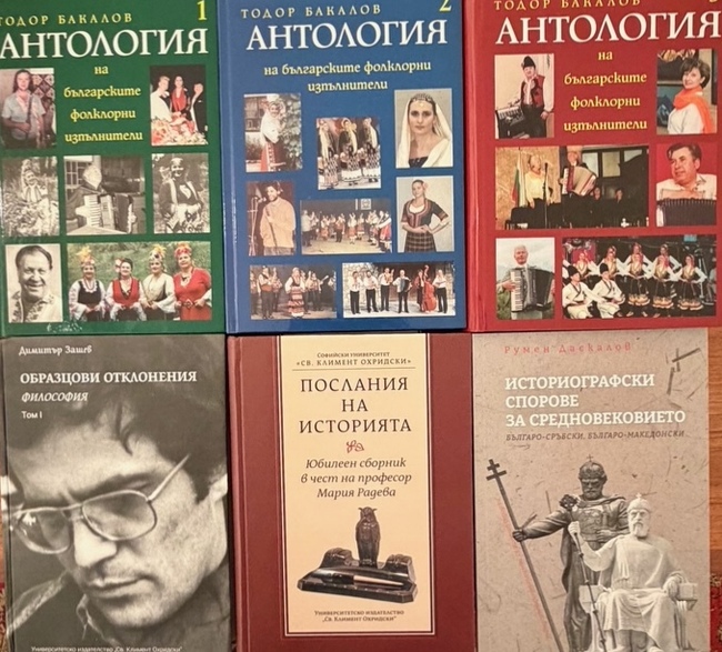 Пловдивският университет „Паисий Хилендарски“ получи дарение от книги от НДФ „13 века България“