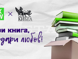 Инициативата „Дари книга, подари любов“ е насочена към подкрепа на достъпа до книги и култура в по-малки населени места