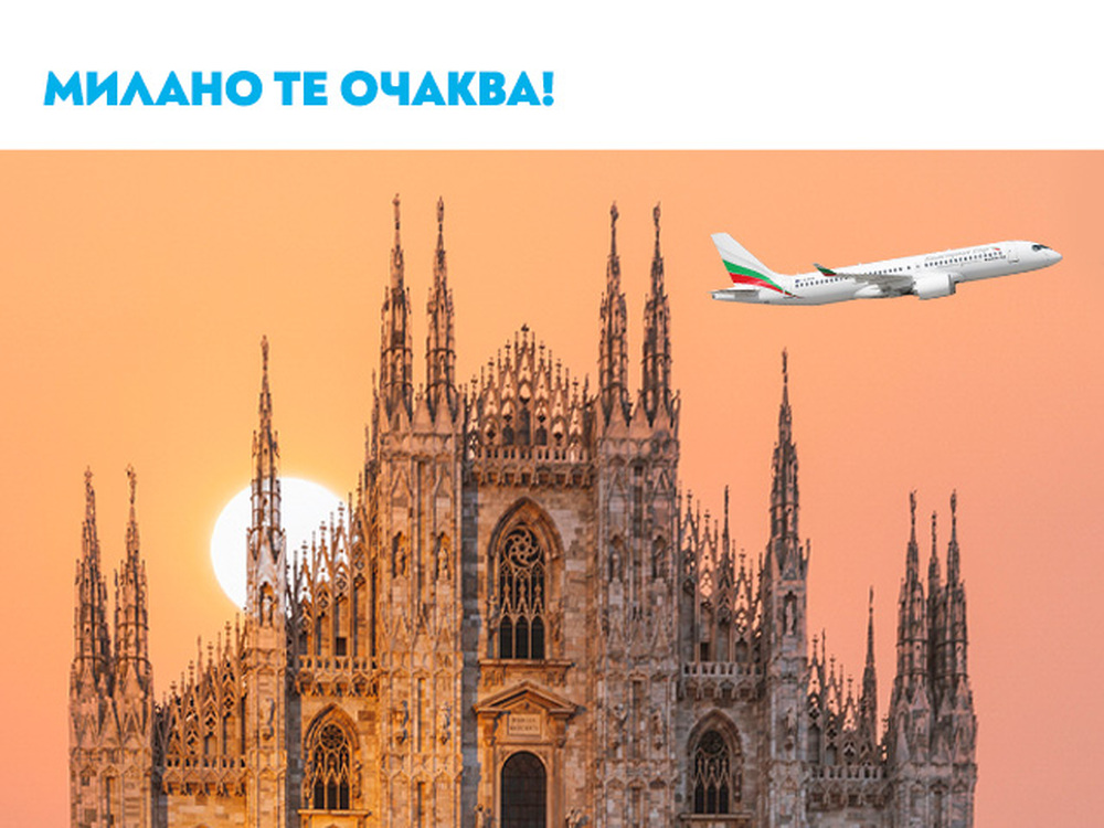 Bulgaria Air to Resume Seasonal Flights from Sofia to Milan from March 3