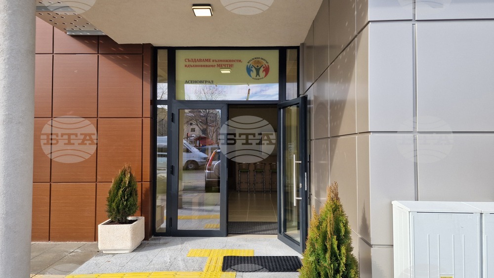 Асеновград - Младежки център - откриване