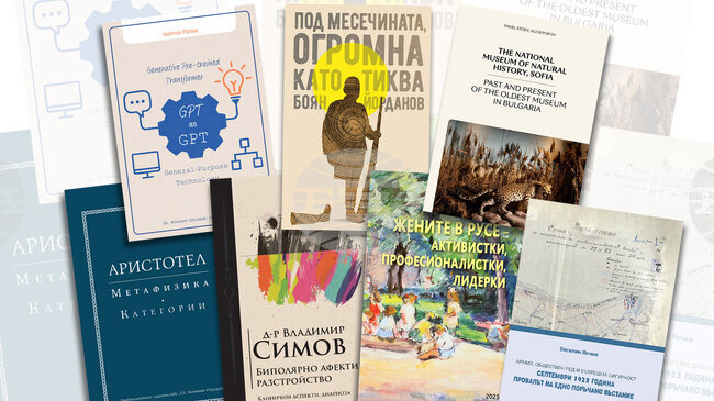 Литературни срещи с Маргарита Петкова и Боян Йорданов предстоят във втората седмица на февруари