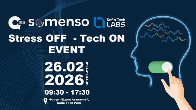 Национален форум в София Тех Парк ще представи научни и технологични решения срещу стреса