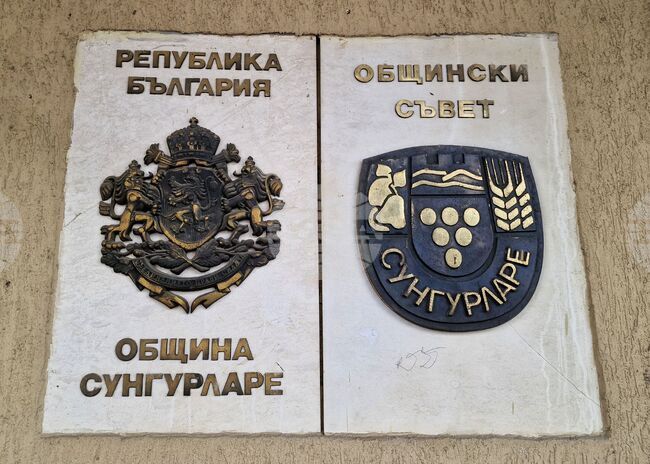 Общинският съвет в Сунгурларе ще разглежда проект за устройствен план на жп линия Карнобат – Синдел