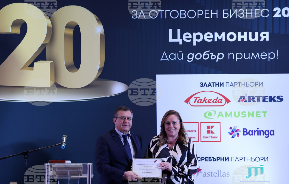 Церемония - „Годишни награди за отговорен бизнес 2022“ на Българския форум на бизнес лидерите