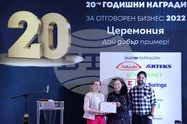 Церемония - „Годишни награди за отговорен бизнес 2022“ на Българския форум на бизнес лидерите