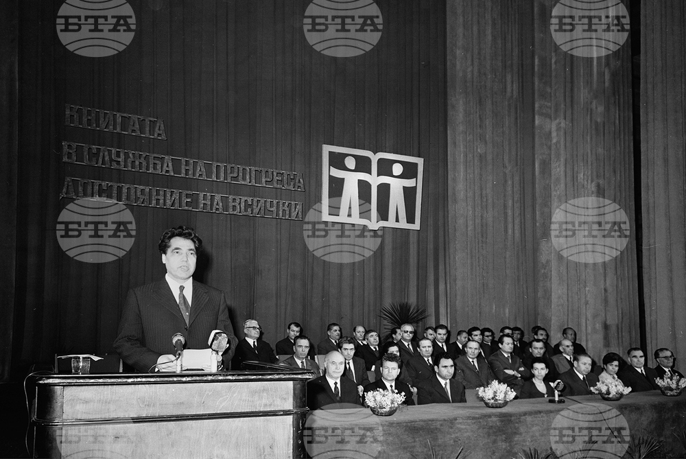 На 8 февруари 1972 г. в България започват честванията на Международната година на книгата