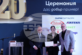Церемония - „Годишни награди за отговорен бизнес 2022“ на Българския форум на бизнес лидерите