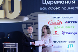 Церемония - „Годишни награди за отговорен бизнес 2022“ на Българския форум на бизнес лидерите