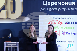 Церемония - „Годишни награди за отговорен бизнес 2022“ на Българския форум на бизнес лидерите