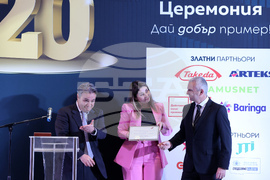 Церемония - „Годишни награди за отговорен бизнес 2022“ на Българския форум на бизнес лидерите