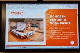 Враца – Академия „Математика“