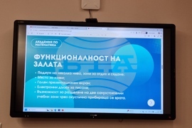 Враца – Академия „Математика“