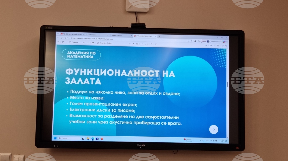 Враца – Академия „Математика“