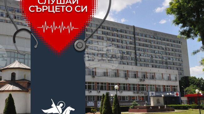 Над 7000 пациенти са преминали през Клиниката по кардиология на УМБАЛ „Свети Георги“ в Пловдив през 2025 г.