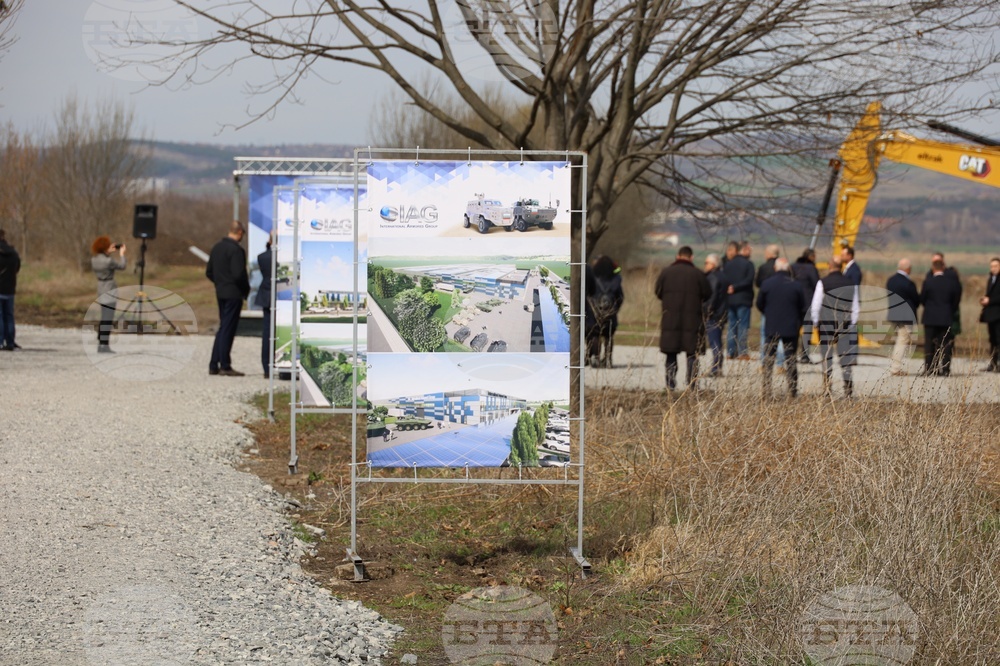 Бургас - Компания от отбранителната индустрия - първа копка