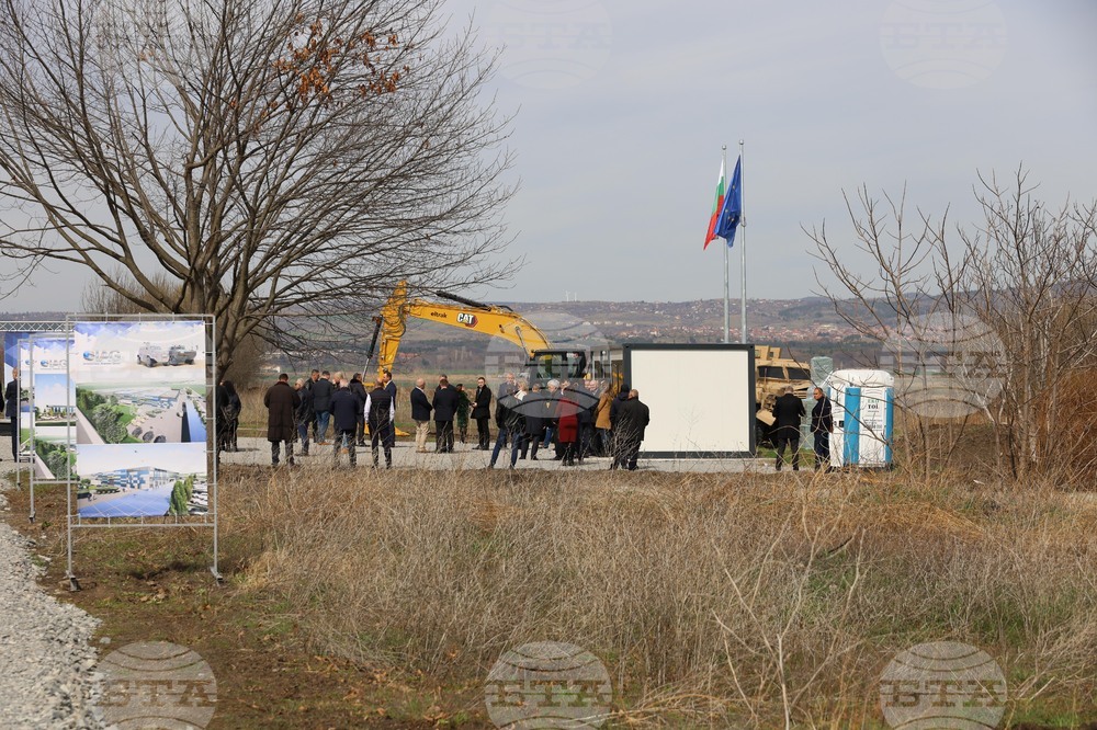 Бургас - Компания от отбранителната индустрия - първа копка