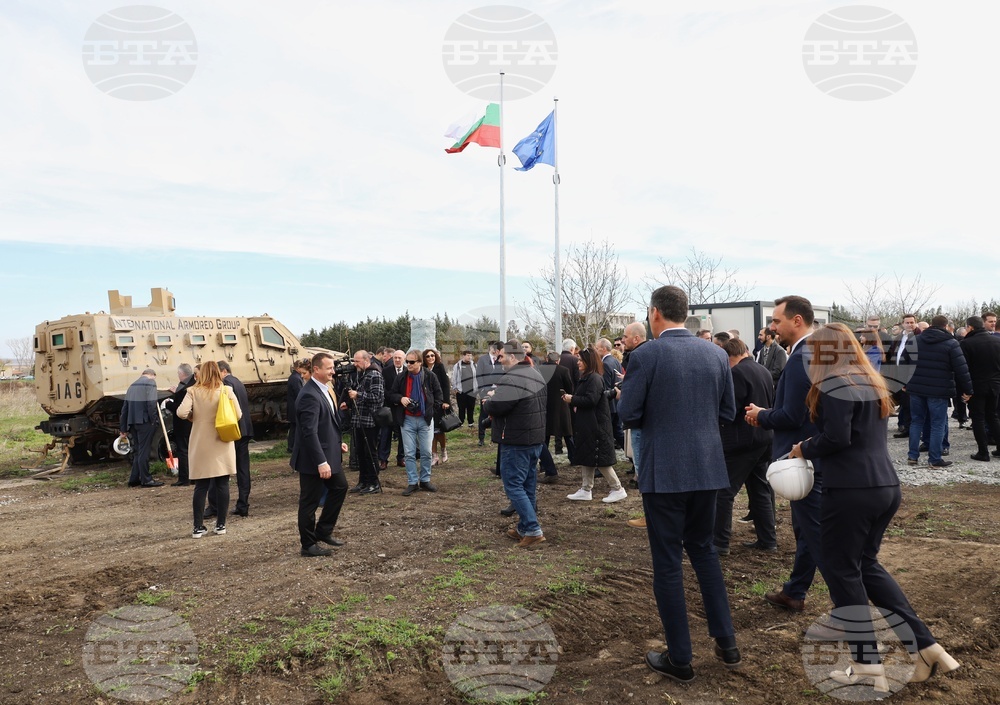 Бургас - Компания от отбранителната индустрия - производствена база - първа копка