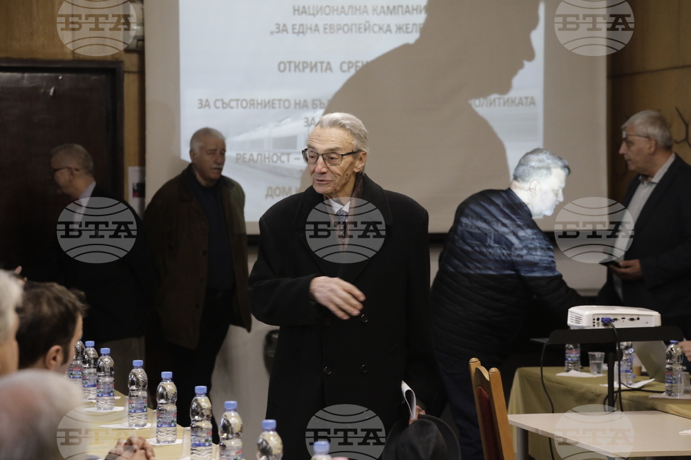 Синдикален дом на транспортните работници - среща - състояние на българските железници