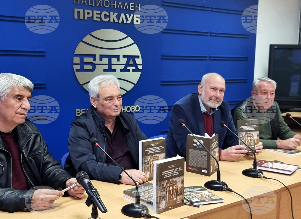 Велико Търново - книга - пресконференция
