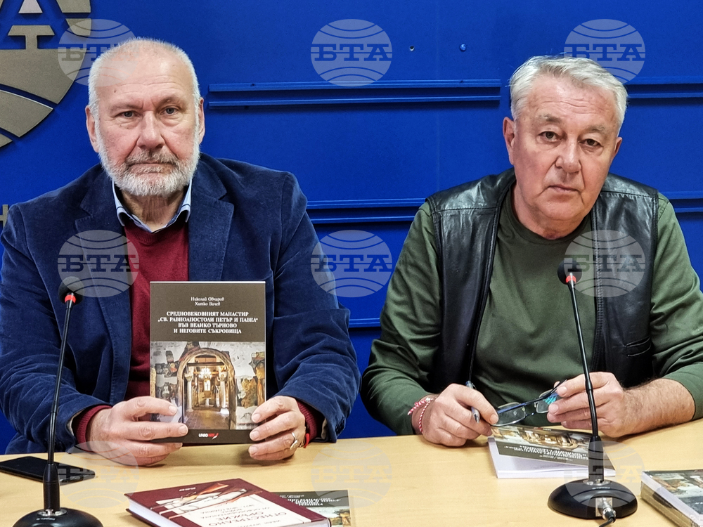 Велико Търново - книга - пресконференция