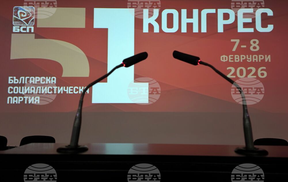 Национален дворец на културата - 51-ви Конгрес на Българската социалистическа партия