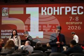 Национален дворец на културата - 51-ви Конгрес на Българската социалистическа партия