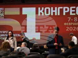 Национален дворец на културата - 51-ви Конгрес на Българската социалистическа партия