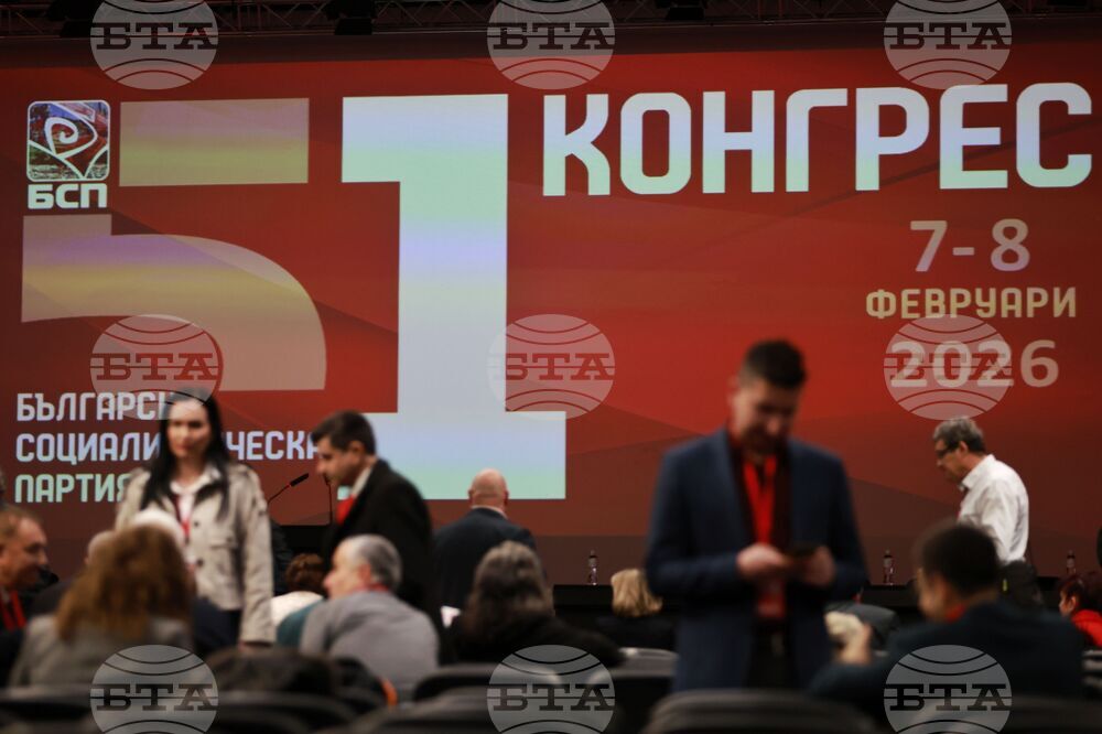 Национален дворец на културата - 51-ви Конгрес на Българската социалистическа партия