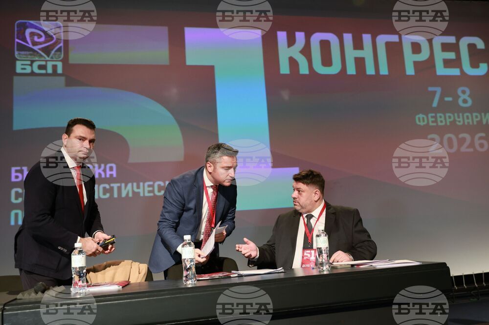 Национален дворец на културата - 51-ви Конгрес на Българската социалистическа партия