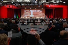 Национален дворец на културата - 51-ви Конгрес на Българската социалистическа партия