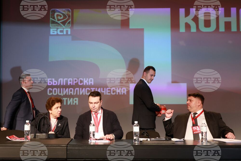 Национален дворец на културата - 51-ви Конгрес на Българската социалистическа партия