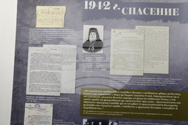 „Осъждане и спасение. Съдбата на българските евреи 1940-1944 г." - изложба