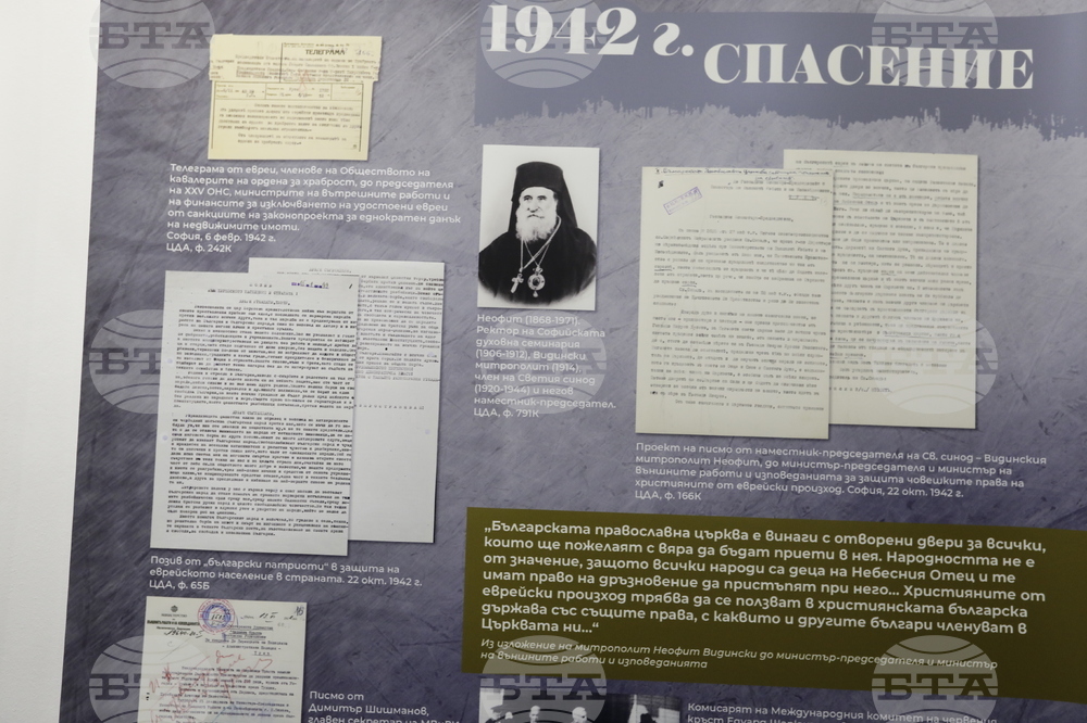 „Осъждане и спасение. Съдбата на българските евреи 1940-1944 г." - изложба