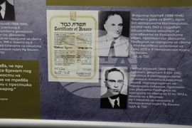 „Осъждане и спасение. Съдбата на българските евреи 1940-1944 г." - изложба