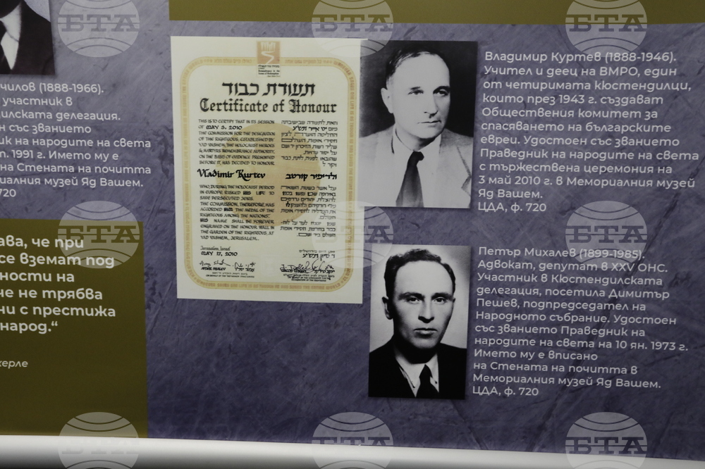 „Осъждане и спасение. Съдбата на българските евреи 1940-1944 г." - изложба