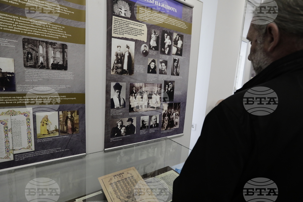 „Осъждане и спасение. Съдбата на българските евреи 1940-1944 г." - изложба